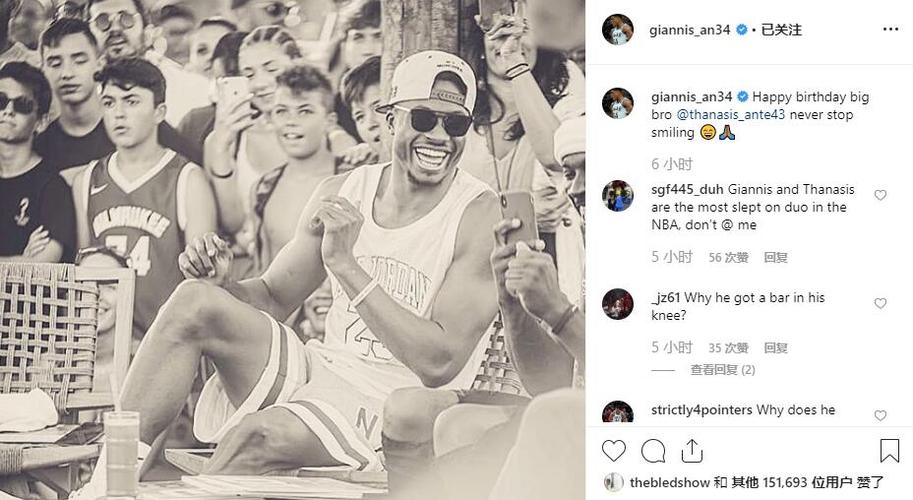 字母哥ins:祝大哥生日快乐 要保持微笑