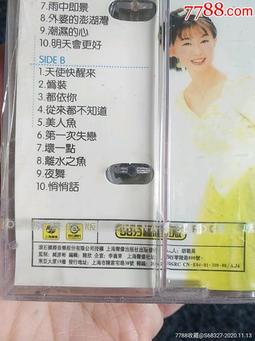 库存卓依婷翻唱到底未拆封