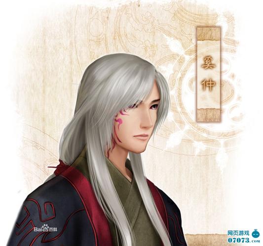 仙剑奇侠传4奚仲人物图文资料