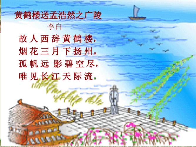 古诗4送元二使安西