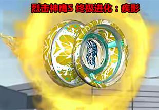 悠拳英雄悠悠球混沌魔龙漆星煞烈击神鹰s光子精灵v流焰白夜龙疾影