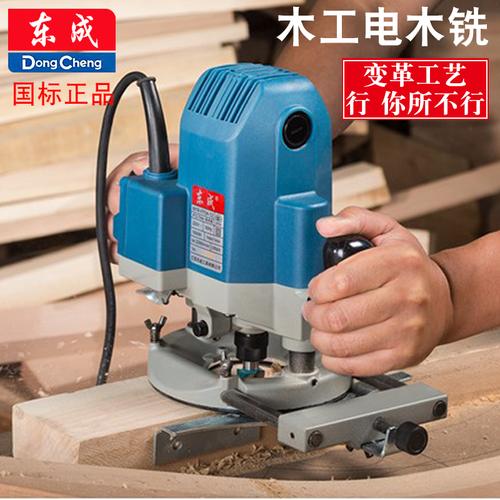 东成电木铣电动雕刻机双柄大锣机木工开槽机门板雕花倒角机满就送