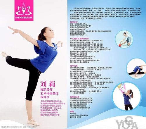关键词:舞韵瑜伽老师简介 瑜伽 美女 舞蹈 培训 表演 老师 设计 文化