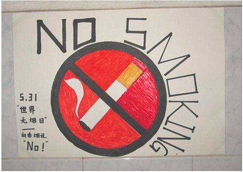 禁烟手抄报图片大全关于禁烟的手抄报图片