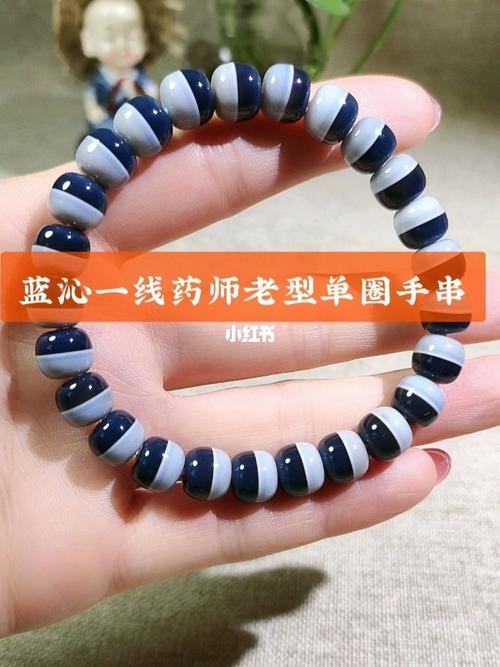 精品天然原矿蓝沁一线药师珠老型单圈手串_手串_药师