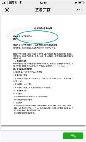 手机上怎么完成电子签名?