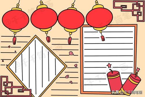新年春节过年主题手抄报模板合集,假期陪孩子动动手