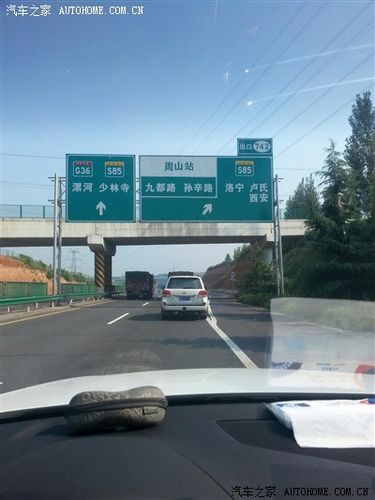 洛卢高速