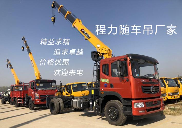 随车吊5吨报价蓝牌的价格及图片