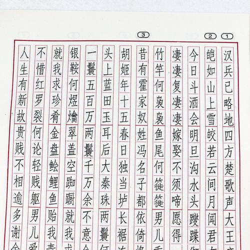 教程仿宋体楷体行书隶书颜体书法字帖练习书法学习唐诗宋词_7折现价9