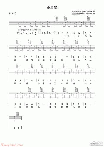 尤克里里谱[小星星/little star]简单版