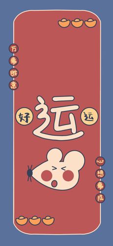 好运壁纸