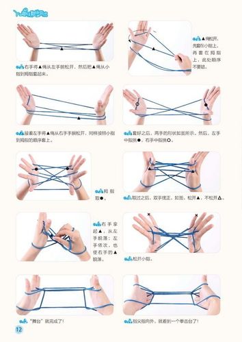 翻花绳有很多种玩法,各种各样样子,只要用心去思考就会翻出特别多的