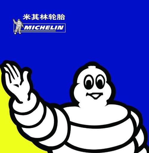 米其林