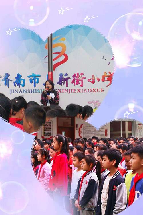 文明校园 平安相伴 ——济南市上新街小学举行防踩踏安全演练