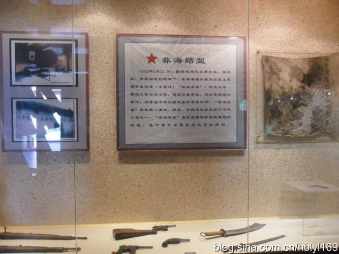 彝海结盟简介.