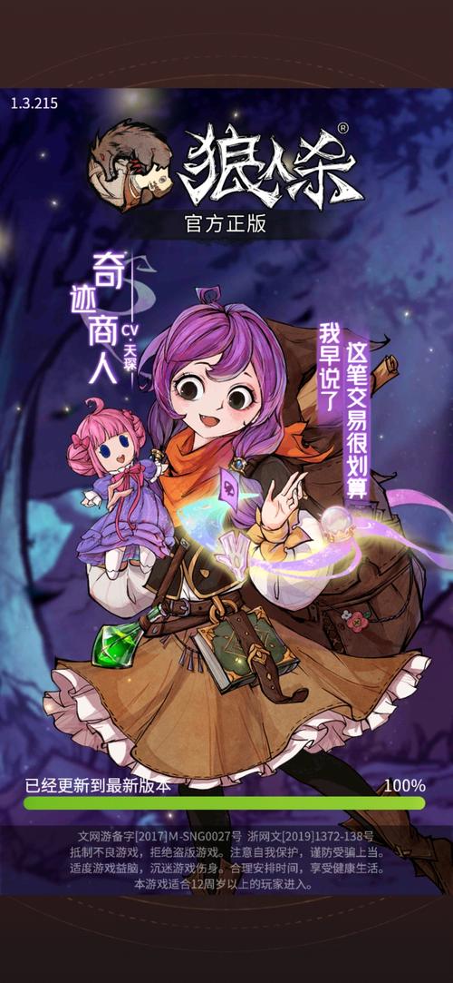 小萌新告诉你狼人杀的奇迹商人的板块狼人有多难赢