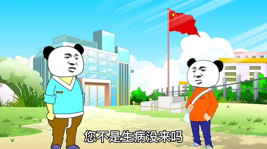 沙雕动画假如你爸爸是校长