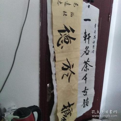 毛远志书法