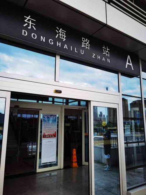 东海路(地铁站)-"东海路地铁站位于天津市滨海新区的.