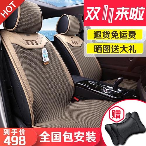 四季汽车座垫探岳卡罗拉凡尔赛途观途岳crv逍客轩逸坐垫 ,价格是￥518