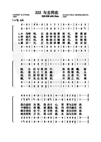 第222首与主同在