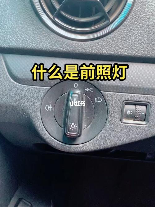 什么是前照灯_科目三_舒城县科目三考试服务站攻略_汽车_道路交通