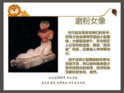 古埃及工艺美术史ppt