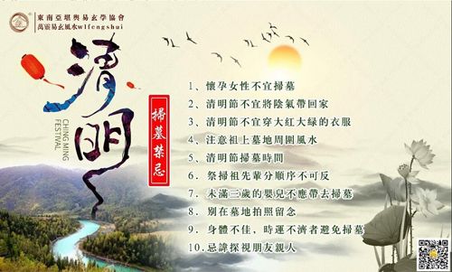 清明节祭祖扫墓需要注意什么?