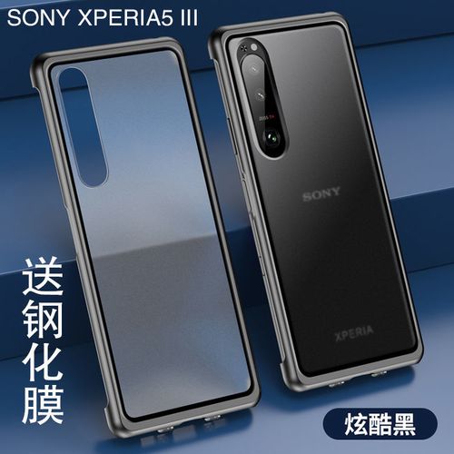 索尼手机xperia 5,索尼手机xperia5ii 索尼xperia5 iii手机壳金属壳x5 mak3推拉伸缩磨砂无