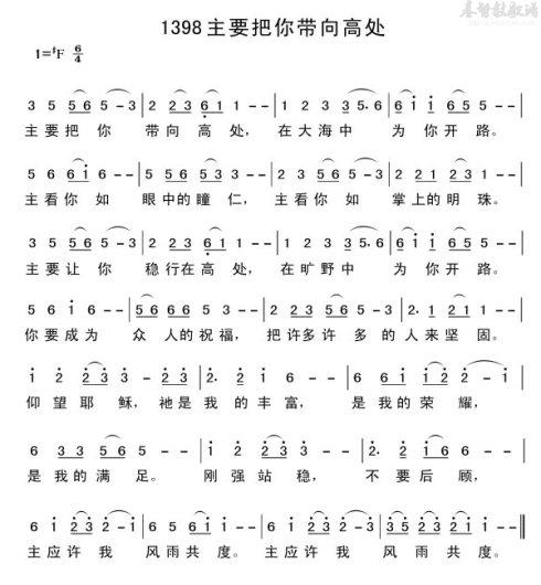 主要把你带向高处