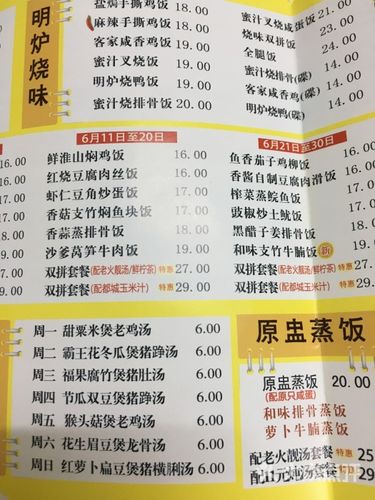 都城快餐(惠福店)-菜单图片-广州美食-大众点评网