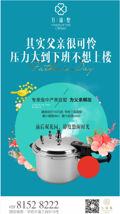 万锦城·花千墅-让院落回归城市墅居