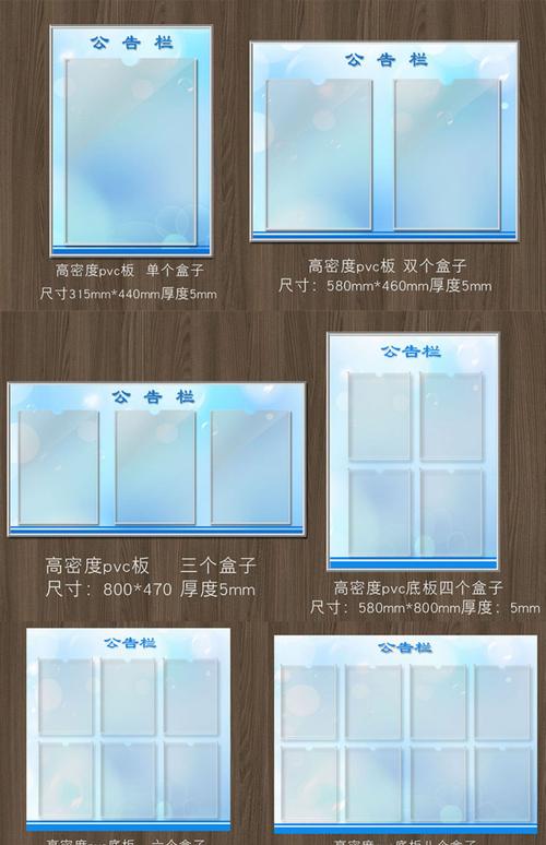 亚克力公告栏展示板公示栏办公室公告公示牌公司宣传栏墙贴定制