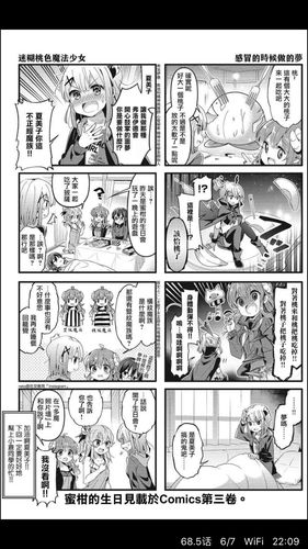 街角魔族漫画685话