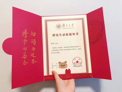 高颜值设计感十足2020各大高校录取通知书设计4