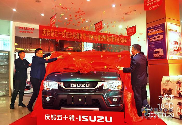 神车来到大别山庆铃五十铃2021新款t17皮卡六安上市