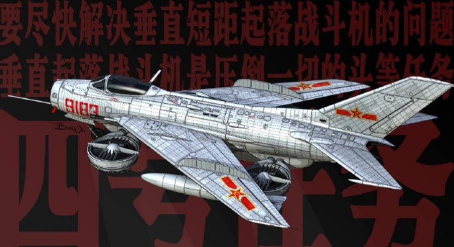 中国没有垂直起降飞机?其实我们50年前就搞过,方案极为奇特