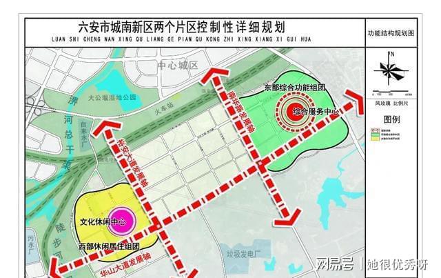六安市城南新区两个片区控制性详细规划公示|裕安区