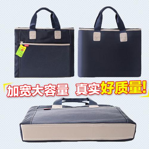 男女士商务办公会议袋定制 大加宽牛津布公文包 a4 手提文件袋