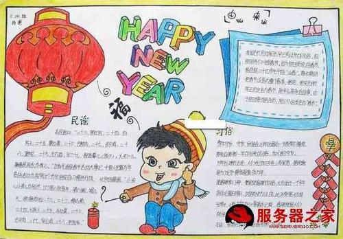 简单又漂亮的春节手抄报春节祝福语新年到问个好短信祝福