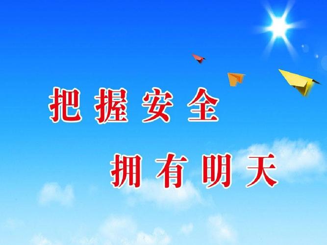 小学生校园安全教育ppt