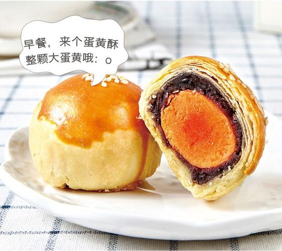 蛋黄酥