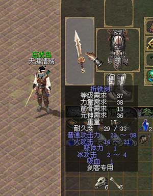 剑客装备-武器装备-游戏资料-《刀剑英雄》官方网站