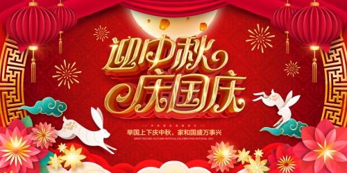 2021当代著名画家邵铁瑛贺中秋迎国庆专题报道