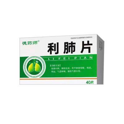 利肺片