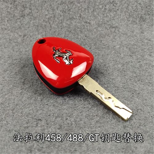 法拉利钥匙_法拉利458 gt跑车直板钥匙收藏佳品汽车钥匙壳599车钥匙