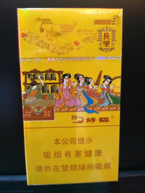 好猫长乐细支