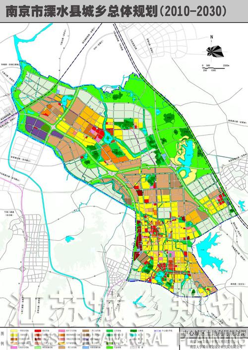 南京市溧水县城乡总体规划(2010-2030)