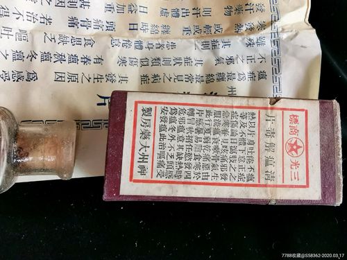 民国时期医院医生使用的老字号药品包装盒8,带内标